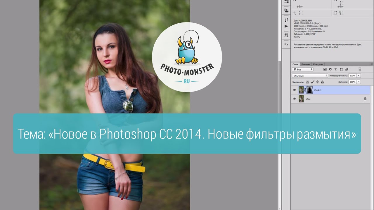 photoshop cc 2014